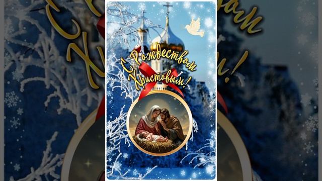 #срождеством