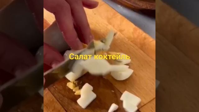 Салат коктейль с копчёной курицей и шампиньонами в стакане 🥗