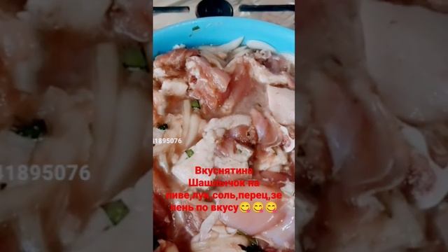 рецепт шашлык на пиве🔥🔥🔥🔥