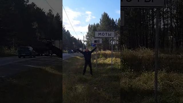 Жмоты в Мотах