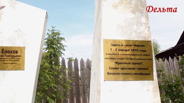 006 выпуск Историческая страничка с. Чёрная Краснокамский район