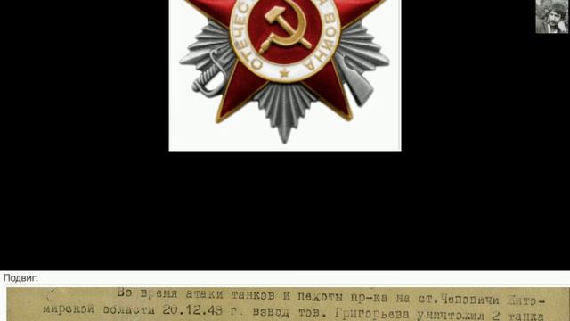 Наш Земляк - Герой Советского Союза