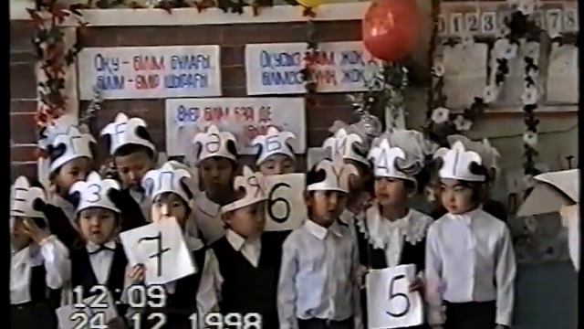 Жаңаөзен-1998 жыл.  №6 орта мектеп. Әліппемен Қоштасу.