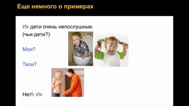 His Her Their Personal or Possessive Russian pronouns