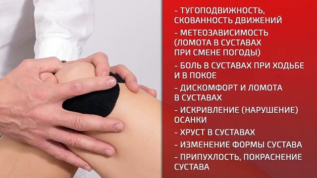 Артрит и Артроз суставов - Симптомы, Как лечить