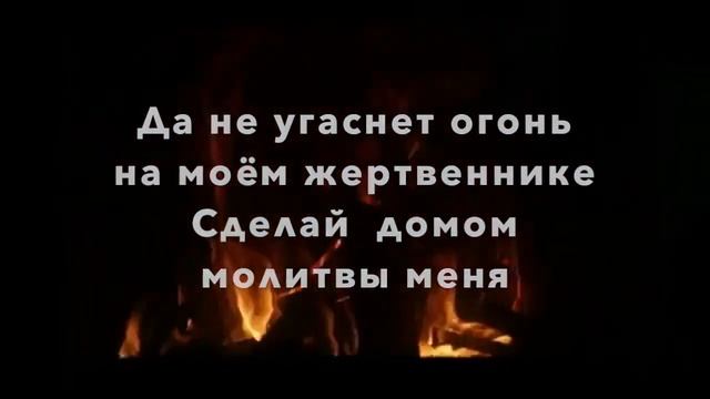 Господь, сделай меня домом молитвы // Молитвенный зал IHOP-Moscow