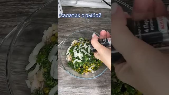 Салат с селёдкой #дача #кулинария #рецепты #сад #огород #юмор #лето #еда