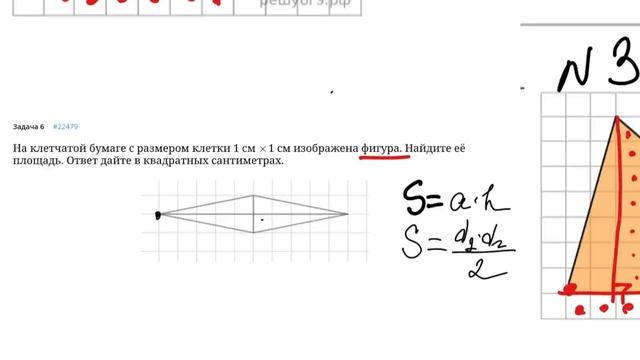 ОГЭ математика. Задание 18. Площадь на клетчатой бумаге.