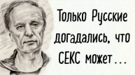 Остроумные цитаты Михаила Задорнова, которые дадут повод задуматься о бытие и улучшить ваш день.