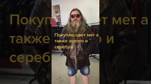 Быть добру!