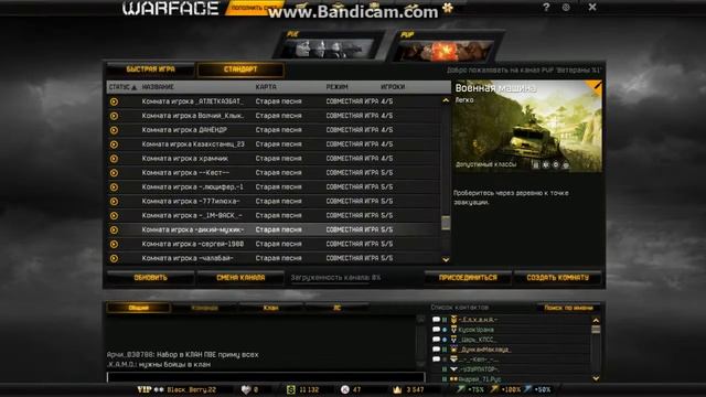 (Warface)Баг с каналом ветеранов!
