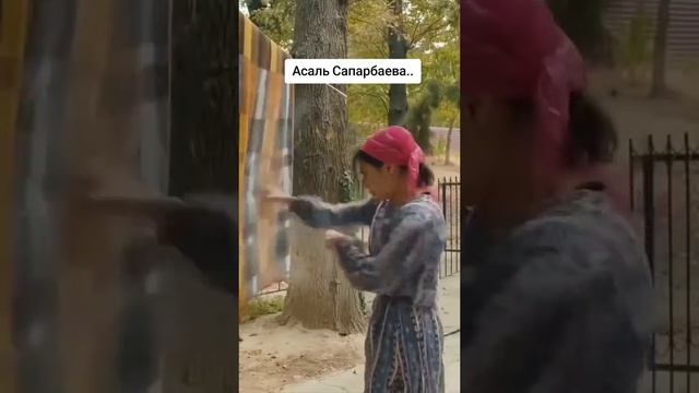 Асаль.