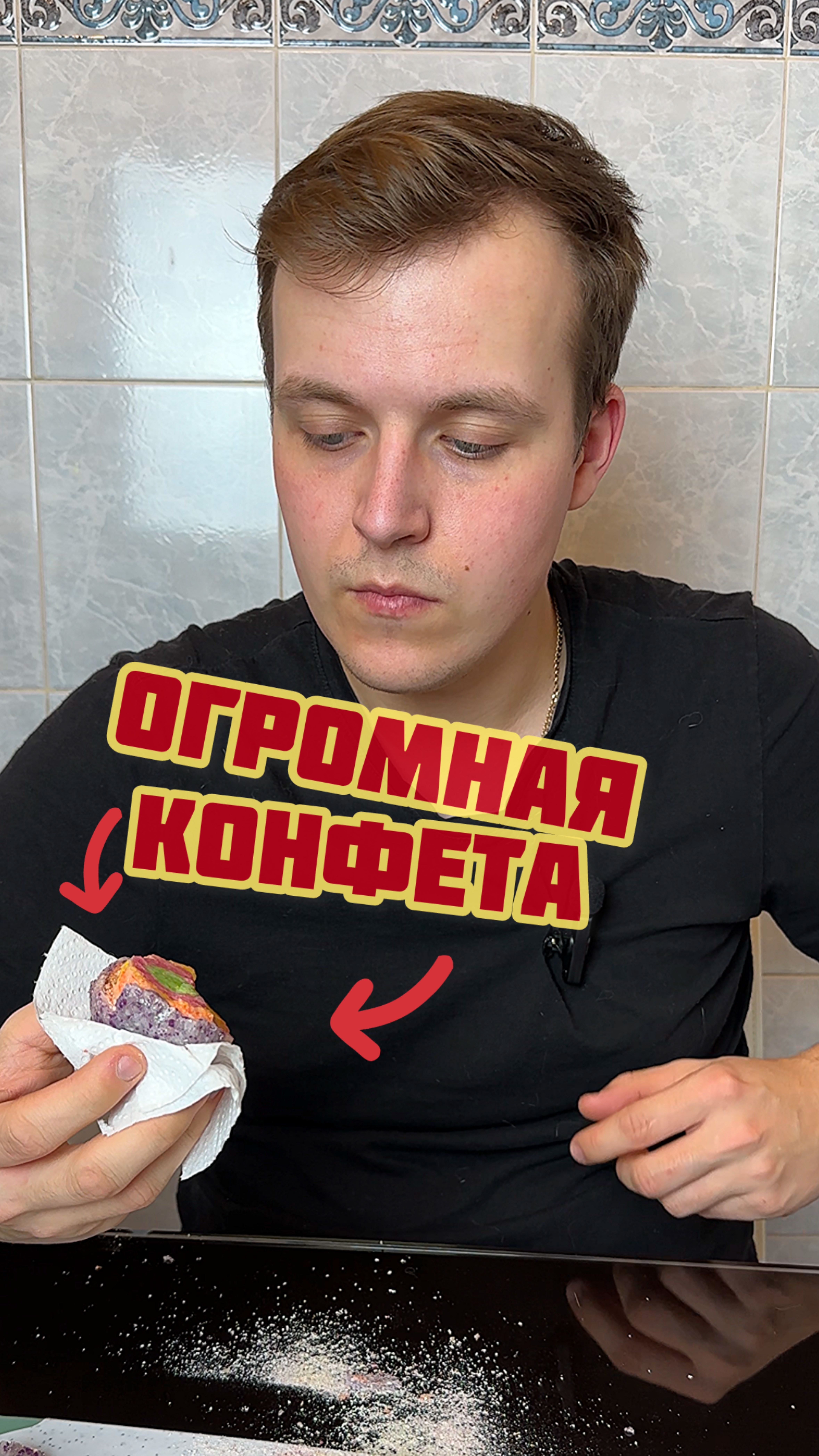 Большая конфета Skittles ЧАСТЬ 2 | Разрезаем