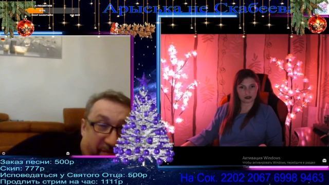 2025-01-06 18-29-02 Приколы от Арыськи неСкабеевой!!!!