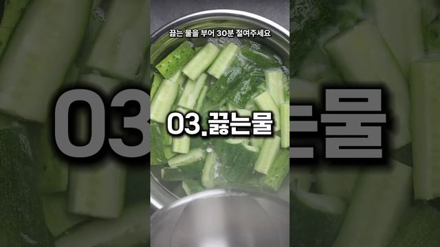 7일간 무르지 않는 오이김치 만드는 법 #딸을위한레시피