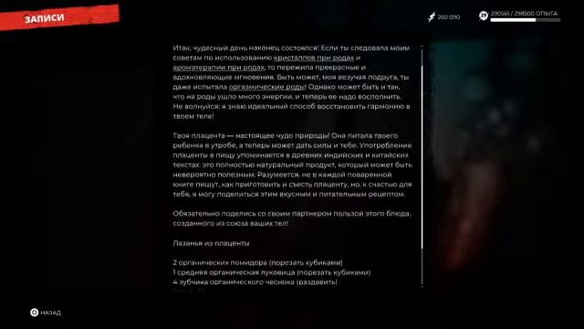 Dead island 2. Лазанья