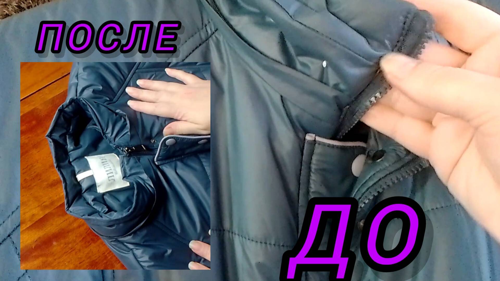 🦢Как укоротить воротник⁉️