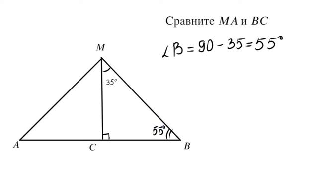 Свойства прямоугольного треугольника. Сравнение сторон