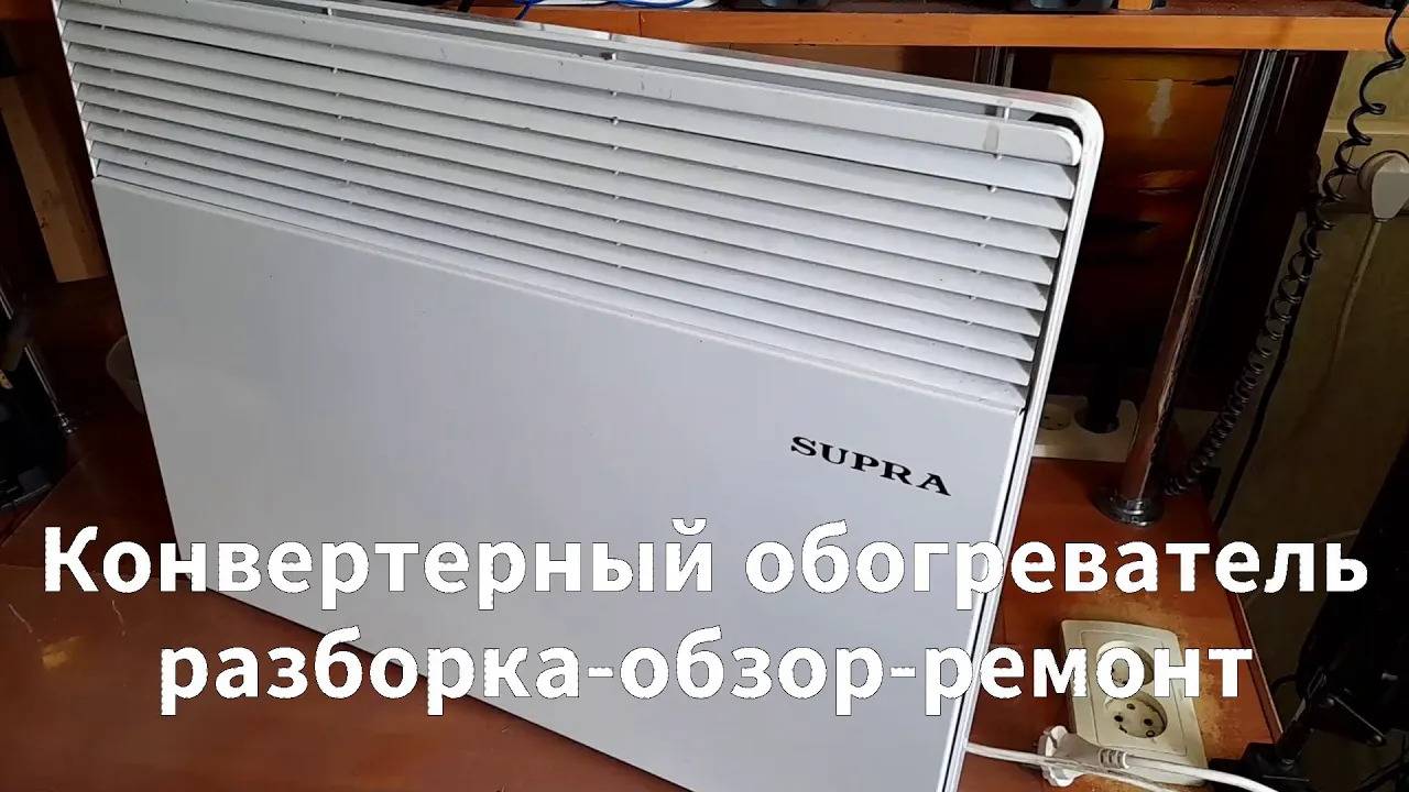 Обогреватель Supra ECS - 610 SP. Разборка, обзор, ремонт