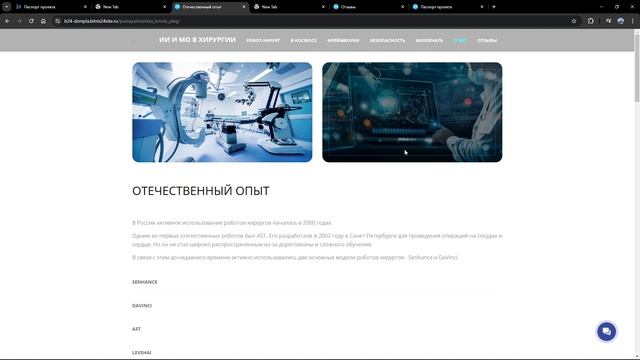 Козлов Степан видеозащита проекта ФИНАЛ