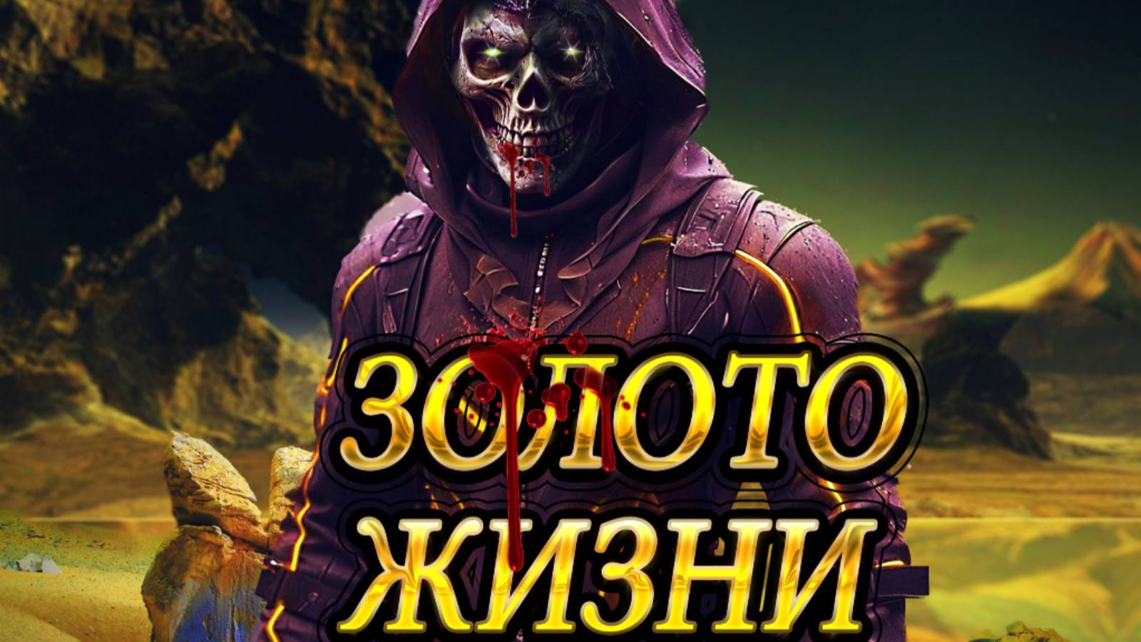 ЧАСТЬ 6
