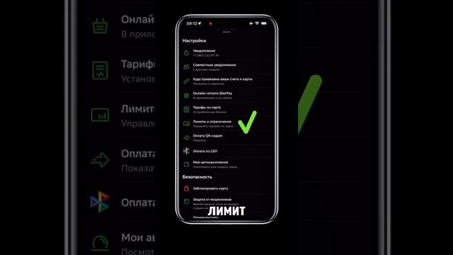 Обязательно отключите эти функции в онлайн банке