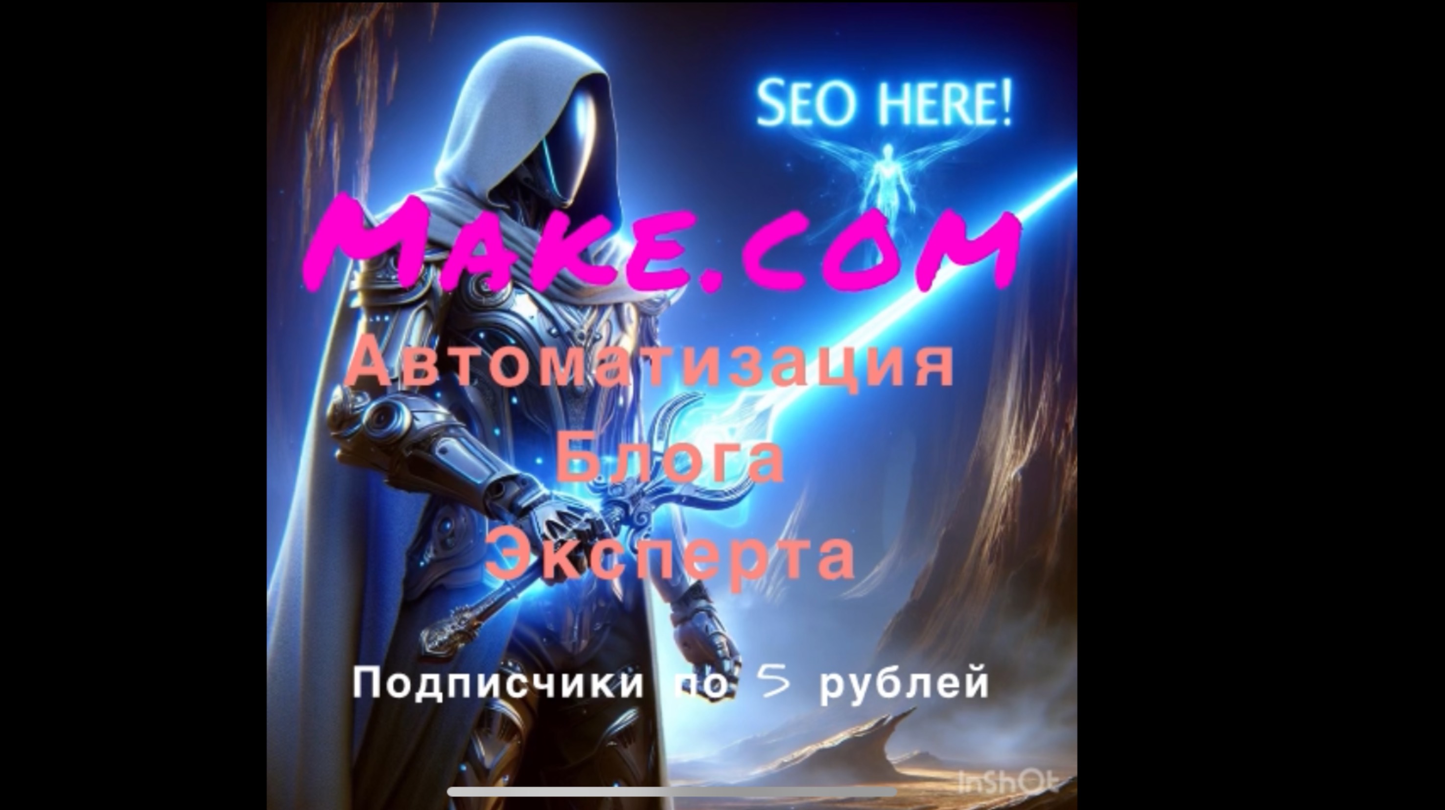 автоматизация telegraph статей на make.com