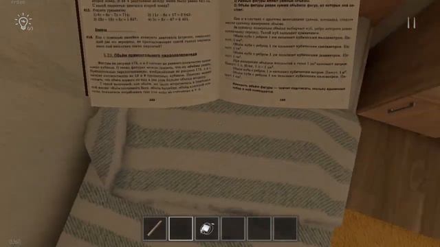 играю в schoolboy на сложносои сложно я прошол???