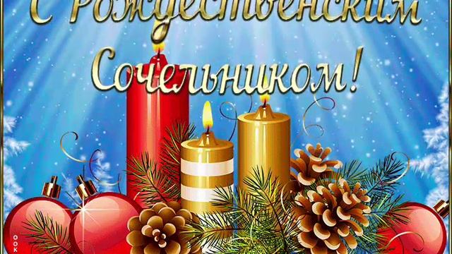 Новый год