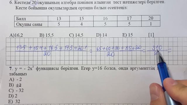 9 сынып Қорытынды аттестация нұсқа талдау А бөлімі Емтиханға дайындық