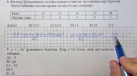 9 сынып Қорытынды аттестация нұсқа талдау А бөлімі Емтиханға дайындық