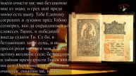 Три великих Псалма (26, 50, 90 с текстом) Живый в помощи. Psalms 26, 50, 90