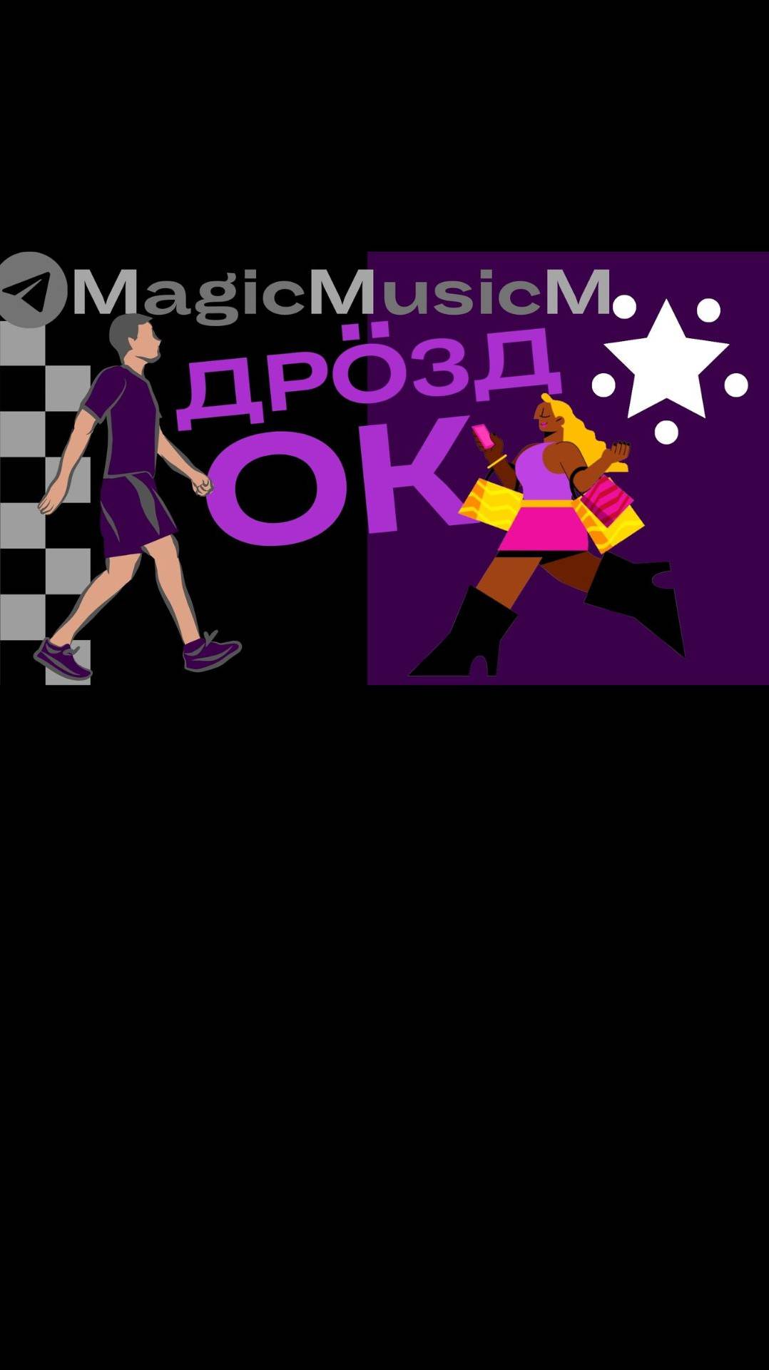 MagicMusicM  Дроздок народная песня фолк этно джаз музыка для детей мультфильм russian folk song