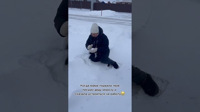 Когда мама порвала письмо деду морозу 🎅🎅🎅🎅🎅