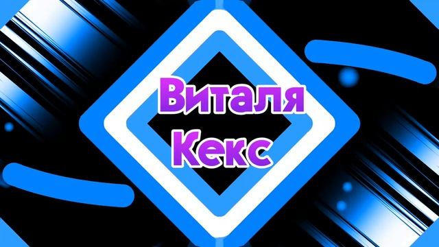 Интро