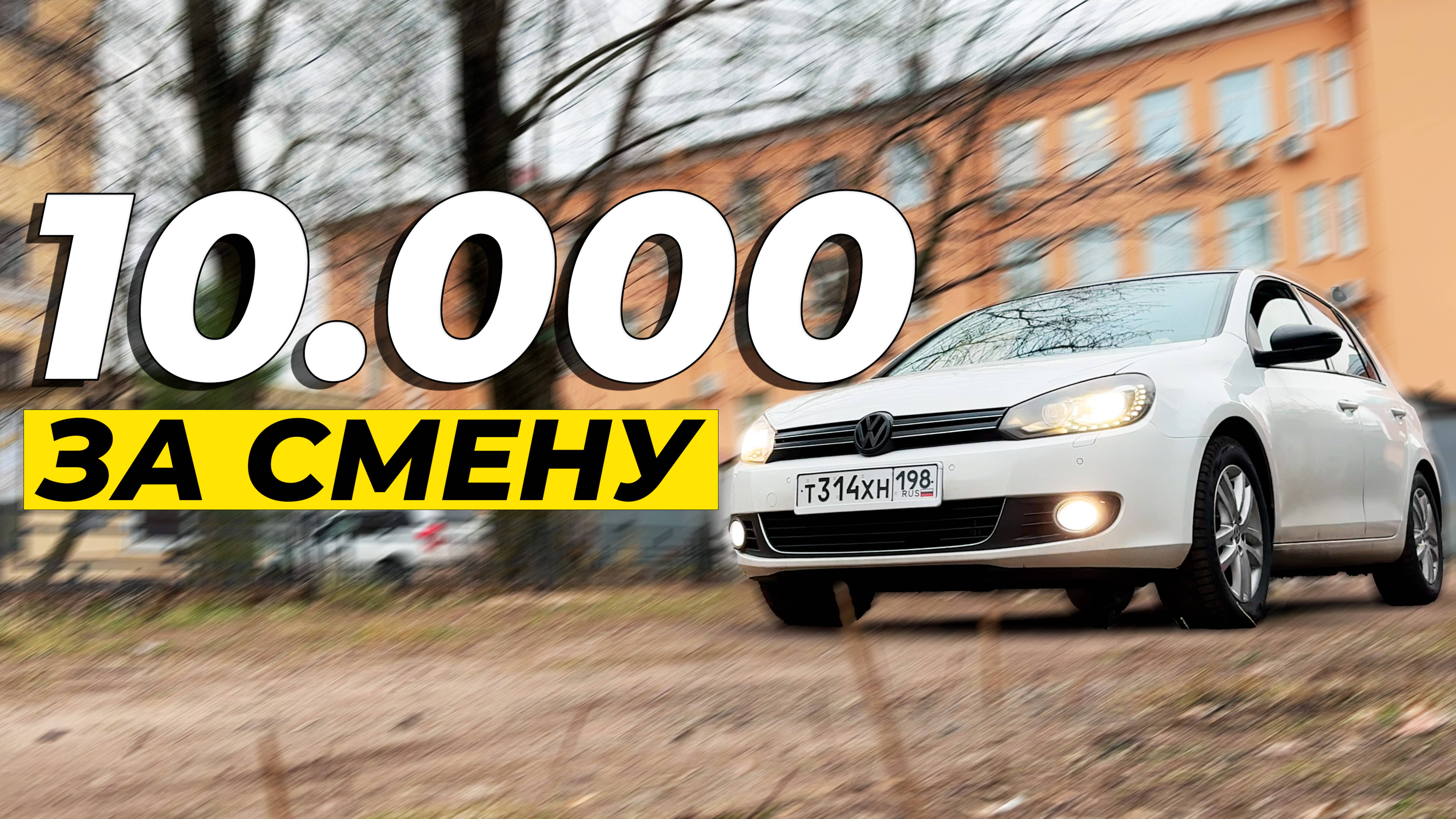 ГАРАНТИРОВАННЫЙ ДОХОД 10.000₽, ПРАВДА? - Яндекс Еда