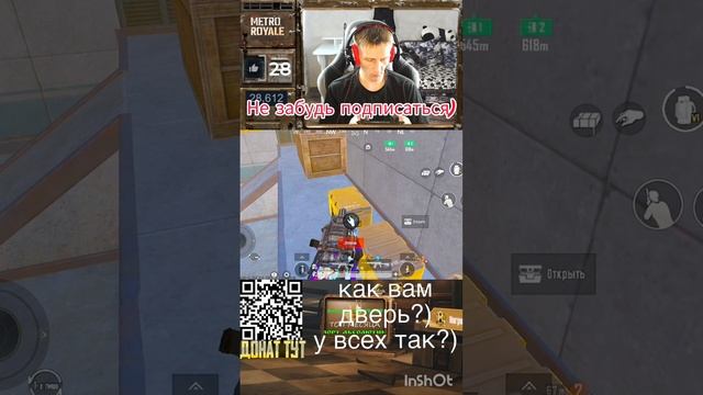 странный баг с дверью, #metroroyale #pubgmobile #метророяль #пабгмобайл #metropubg #метропабг