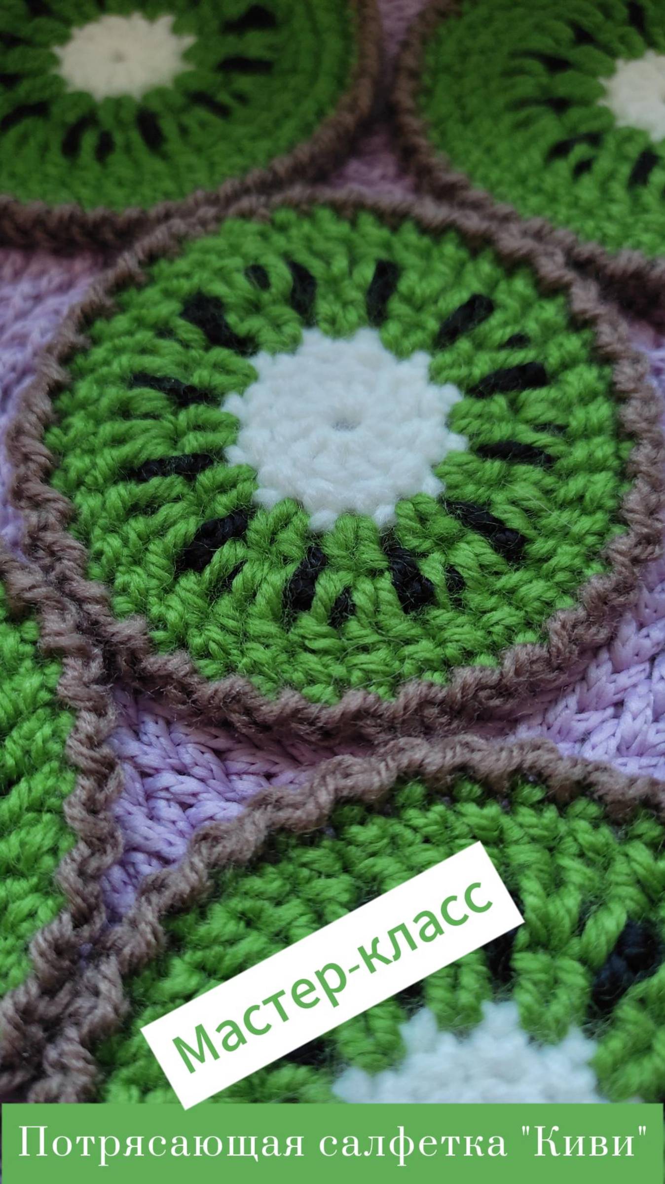 Потрясающая салфетка "Киви" #Shorts #easy #crochet #crocheting #tutorial #вязание #вязаниекрючок