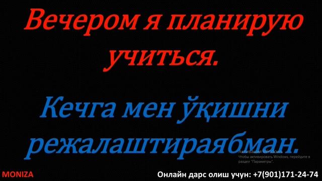 КУНДАЛИК ГАПЛАР! ДАРС 2 +7(901)171-24-74 || ОНЛАЙН ДАРСЛАР