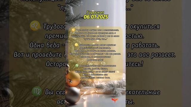 ✨06.01.2025✨