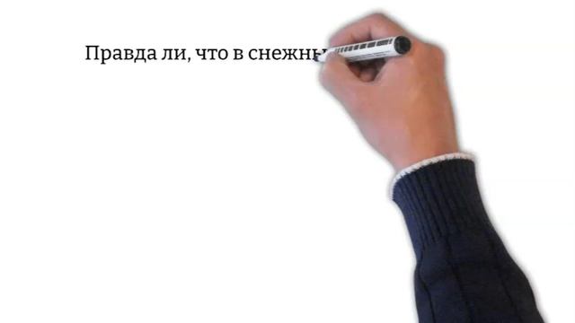 Загадочный снег_