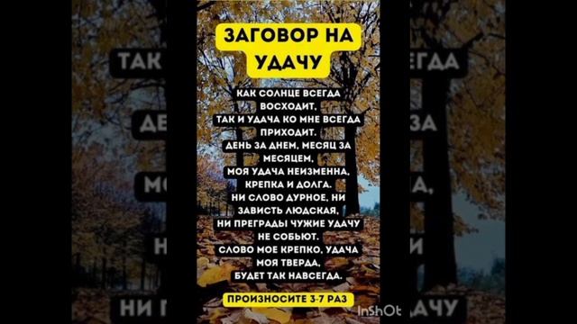 Удача