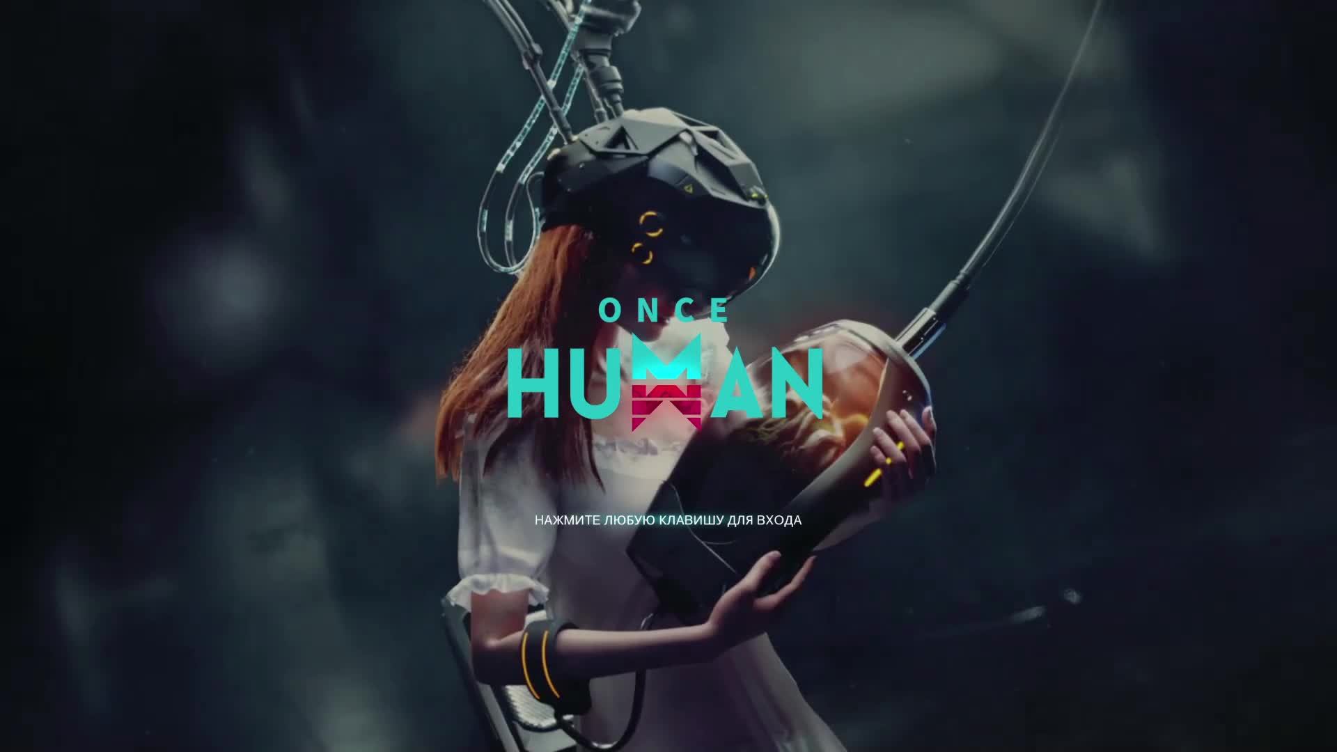 ONCE_HUMAN проход монолита миражей