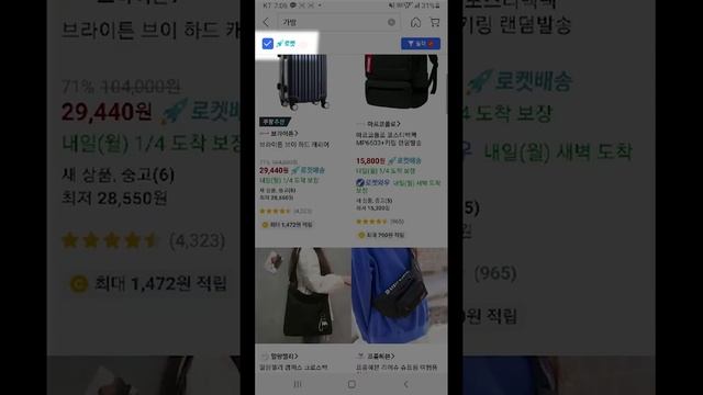 Korean Internet Shopping Guide # How to use Coupang? # Coupang # English.ver