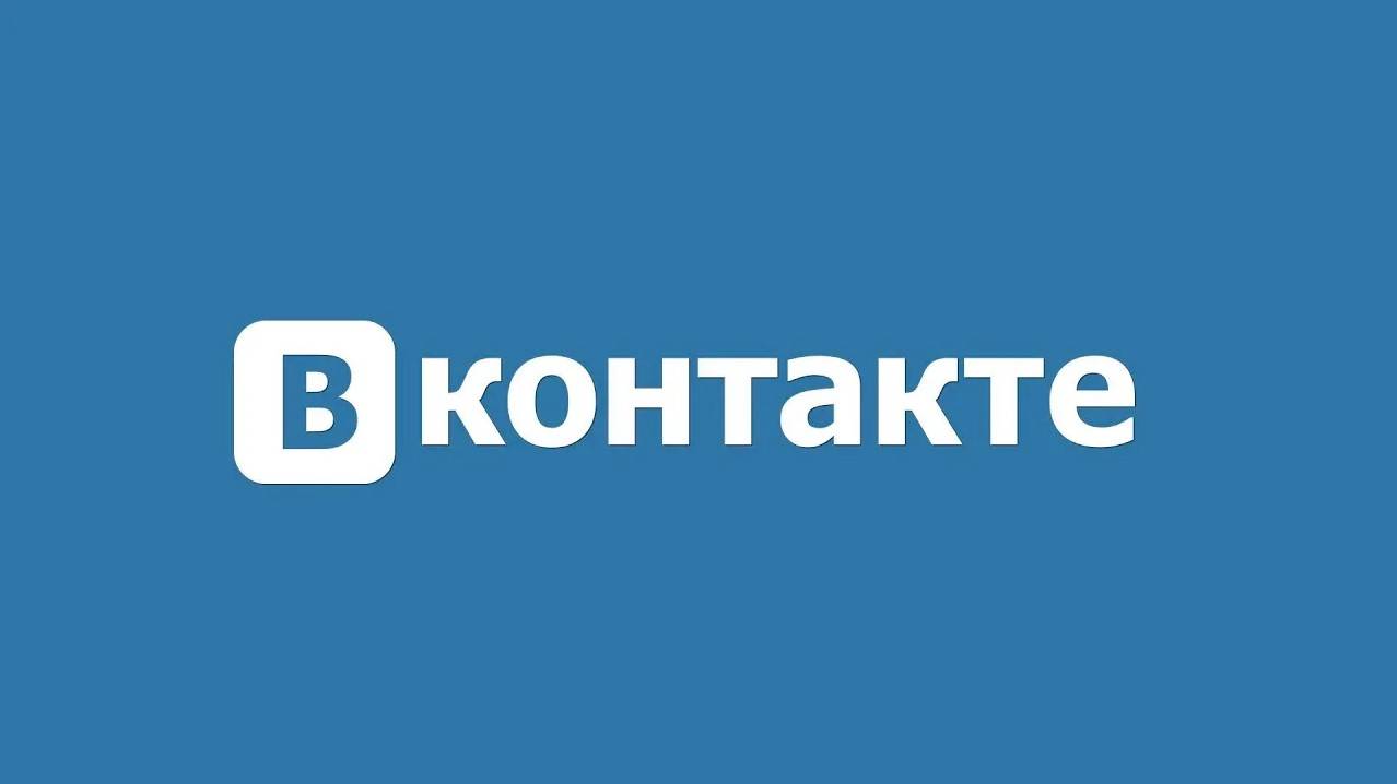 Рассылка Вконтакте