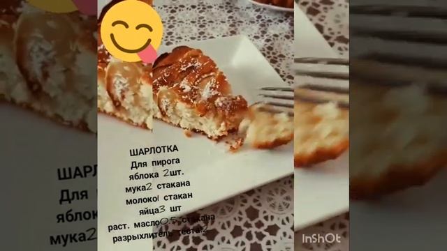 ШАРЛОТКА ЯБЛОЧНЫЙ ПИРОГ👍