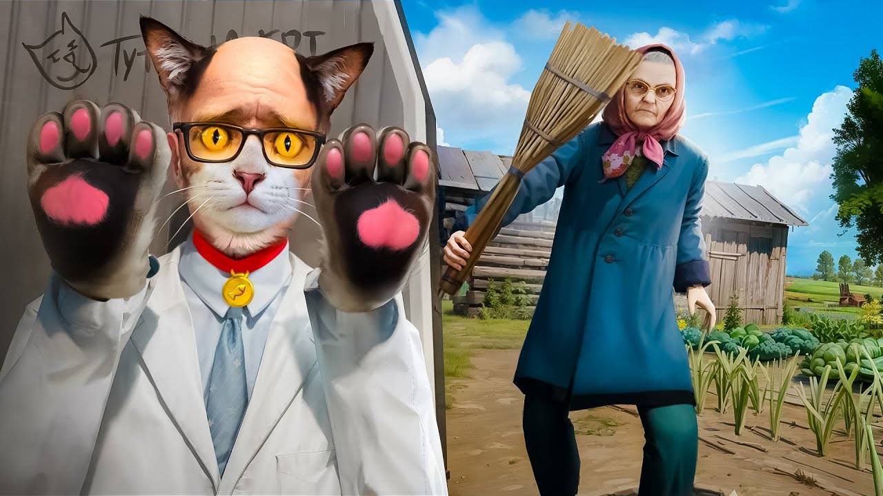 [DRЫNDA] СБЕЖАЛ ОТ ЗЛОЙ БАБКИ ЗА КОТА! Перенес I AM CAT VR в Garry's mod
