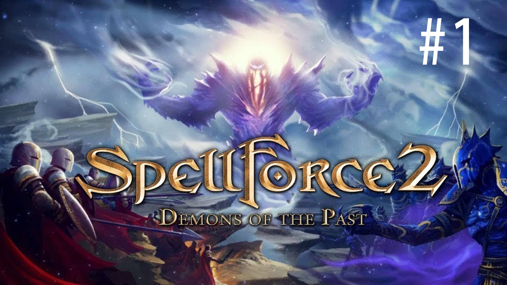 SpellForce 2 - Demons of the Past. Первое знакомство с игрой. Первый взгляд на игру