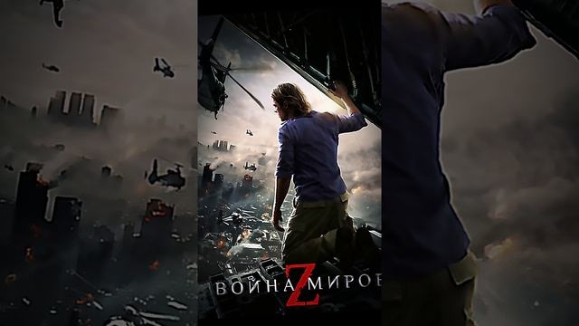 ТОП 10 ФИЛЬМОВ ПРО ЗОМБИ🧟