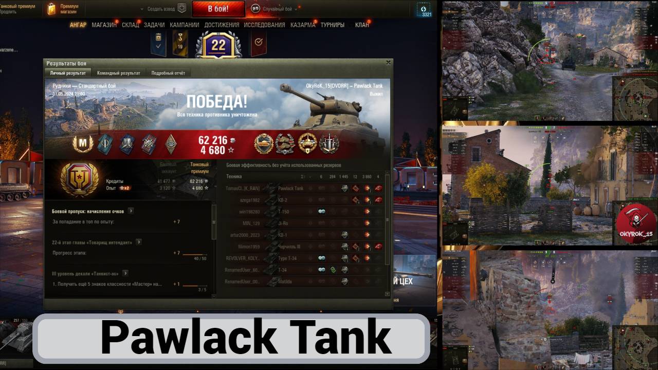 World of Tanks. Pawlack Tank. Рудники, поляки еще нагибают!